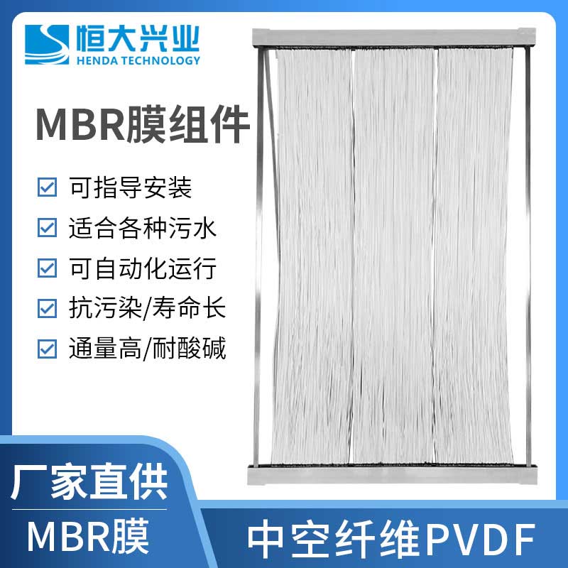 MBR膜系統中如何控制活性污泥膨脹產生的生物泡沫