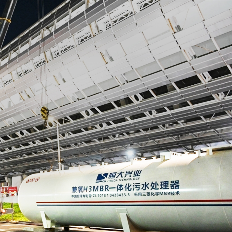 潛艇式方艙醫院污水處理設備