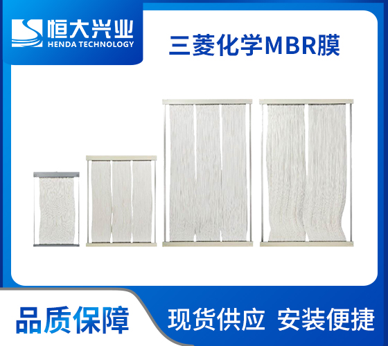 mbr膜物理清洗和化學清洗區(qū)別