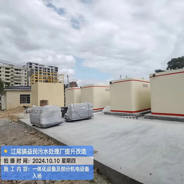 江尾鎮污水廠選用恒大興業MBBR一體化成套設備