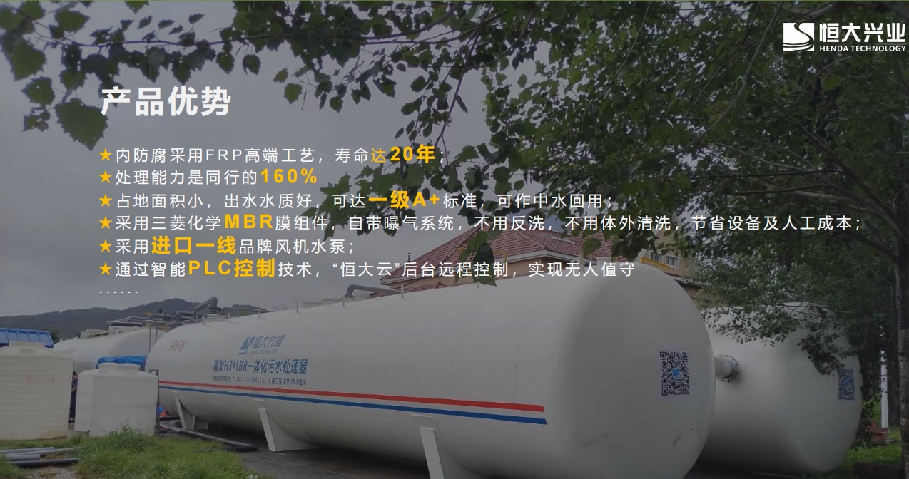 恒大興業(yè)環(huán)保
