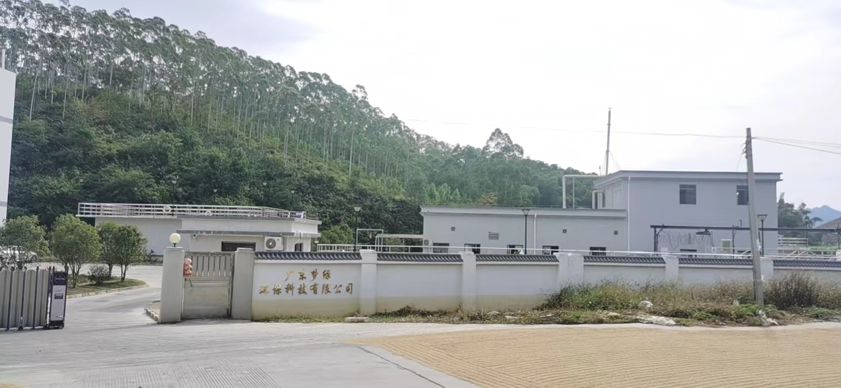 恒大興業環保