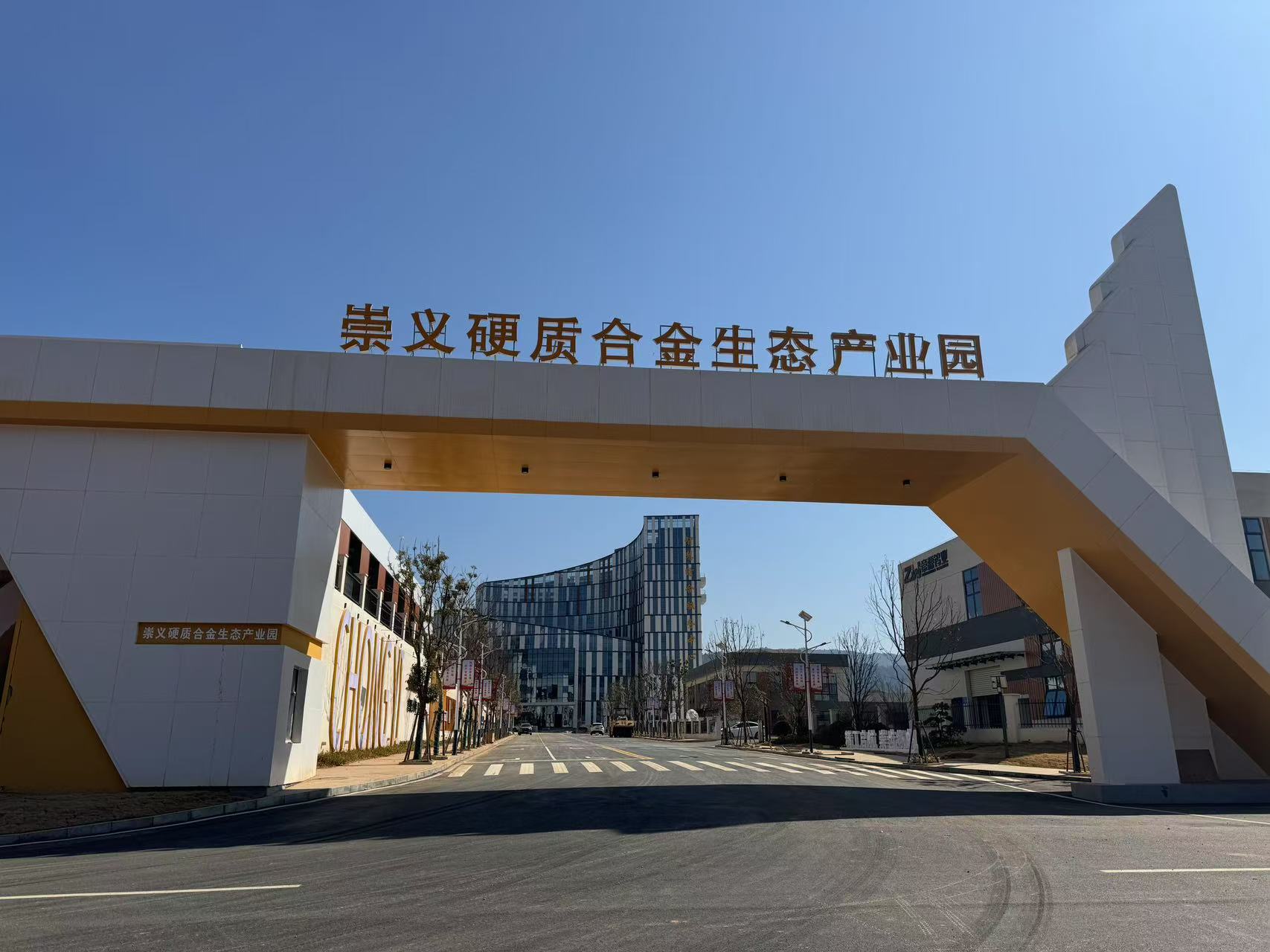 恒大興業環保